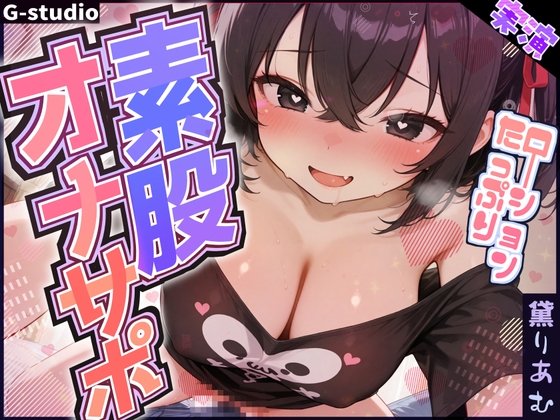 【素股オナサポ】りあむの欲しがり入口ずりずり【黛りあむ】 – main preview