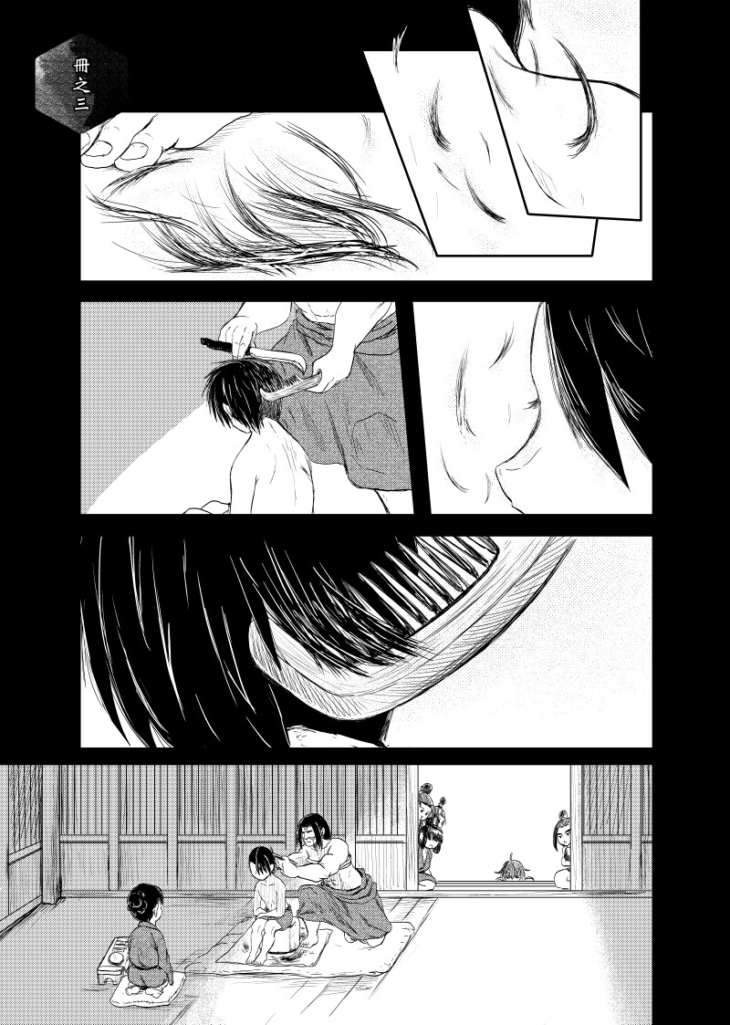MONKLORD:冊之三[國際中文版] – Preview 2