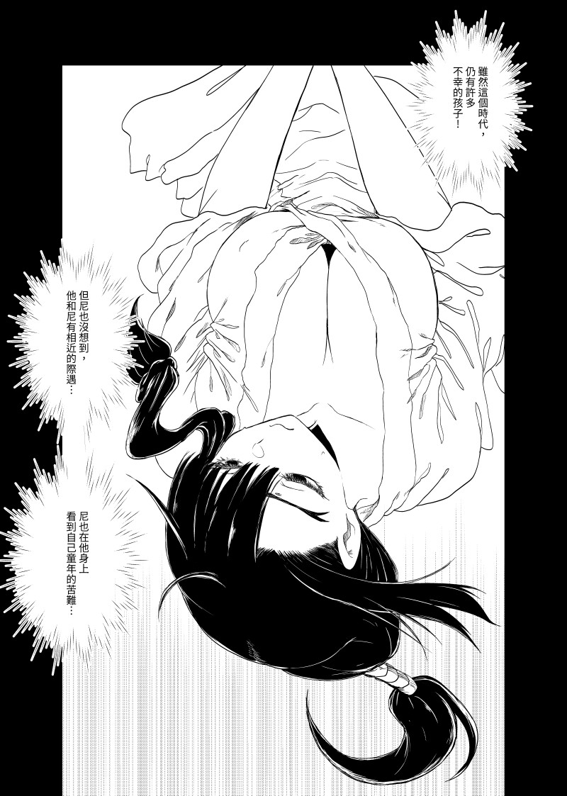 MONKLORD:冊之三[國際中文版] – Preview 4