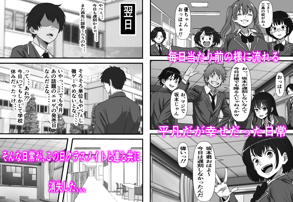 カスタムクラスメイト〜俺以外のクラスメイトがオナホ直結型エロゲに転生したのでクラスメイト♀の生マンコでコキ捨てバイキングを開催してみた
