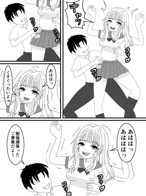 ユリナくすぐり日記 – Preview 2