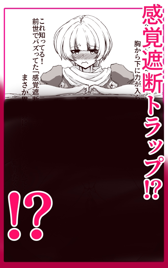 TSしたら孕み袋 何回転生してもずっと