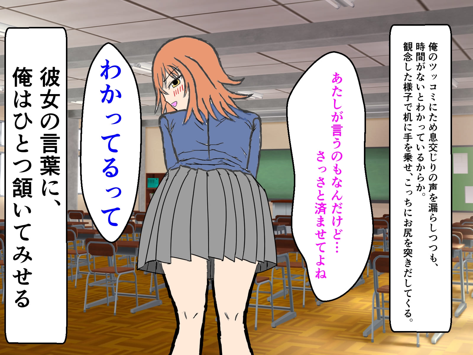 ギョウチュウ検査を忘れた女友達の手伝いをする話 – Preview 2