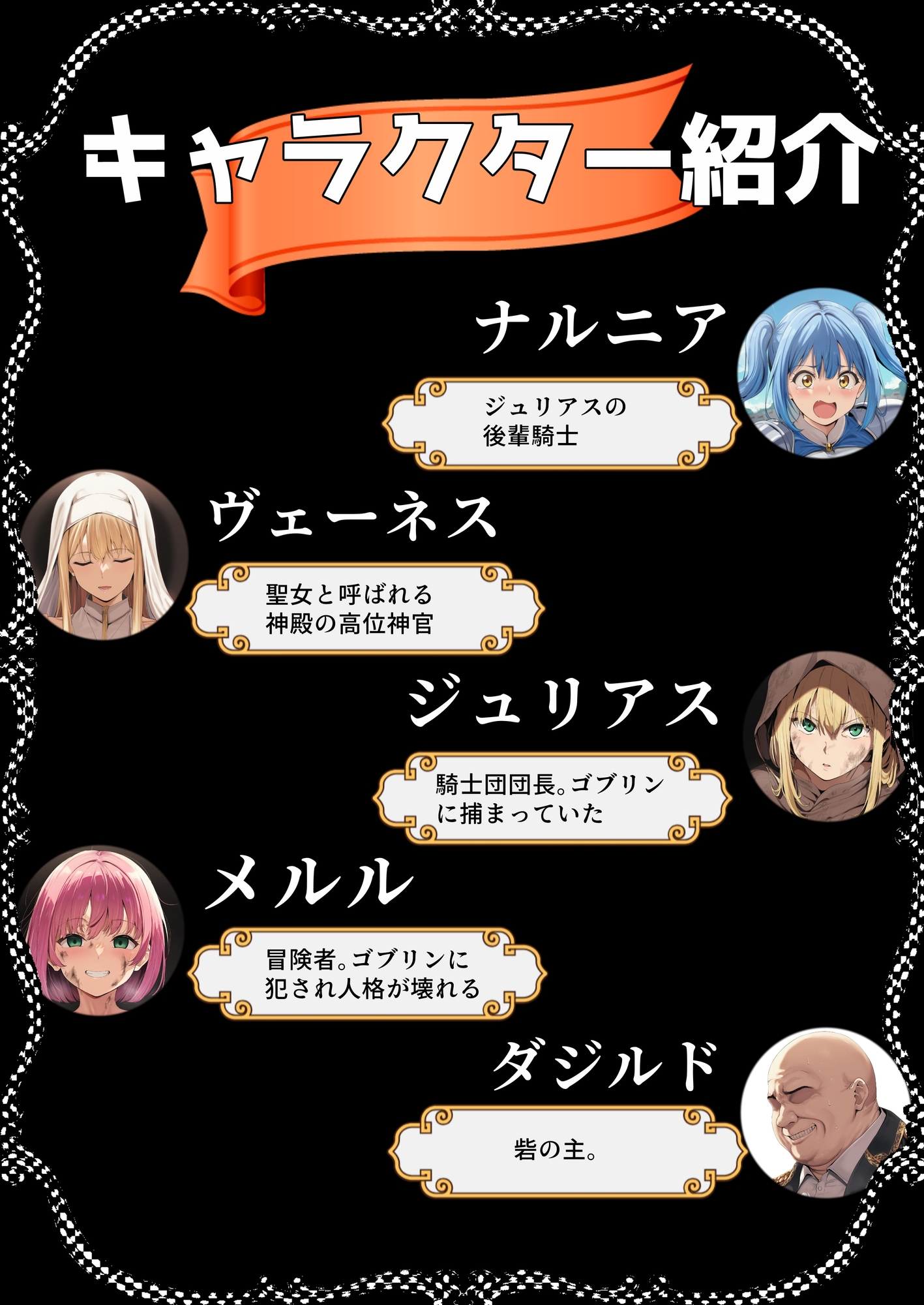ゴブリン姦〜尊いメスも優しいメスも誰もが皆孕み袋〜 – Preview 2