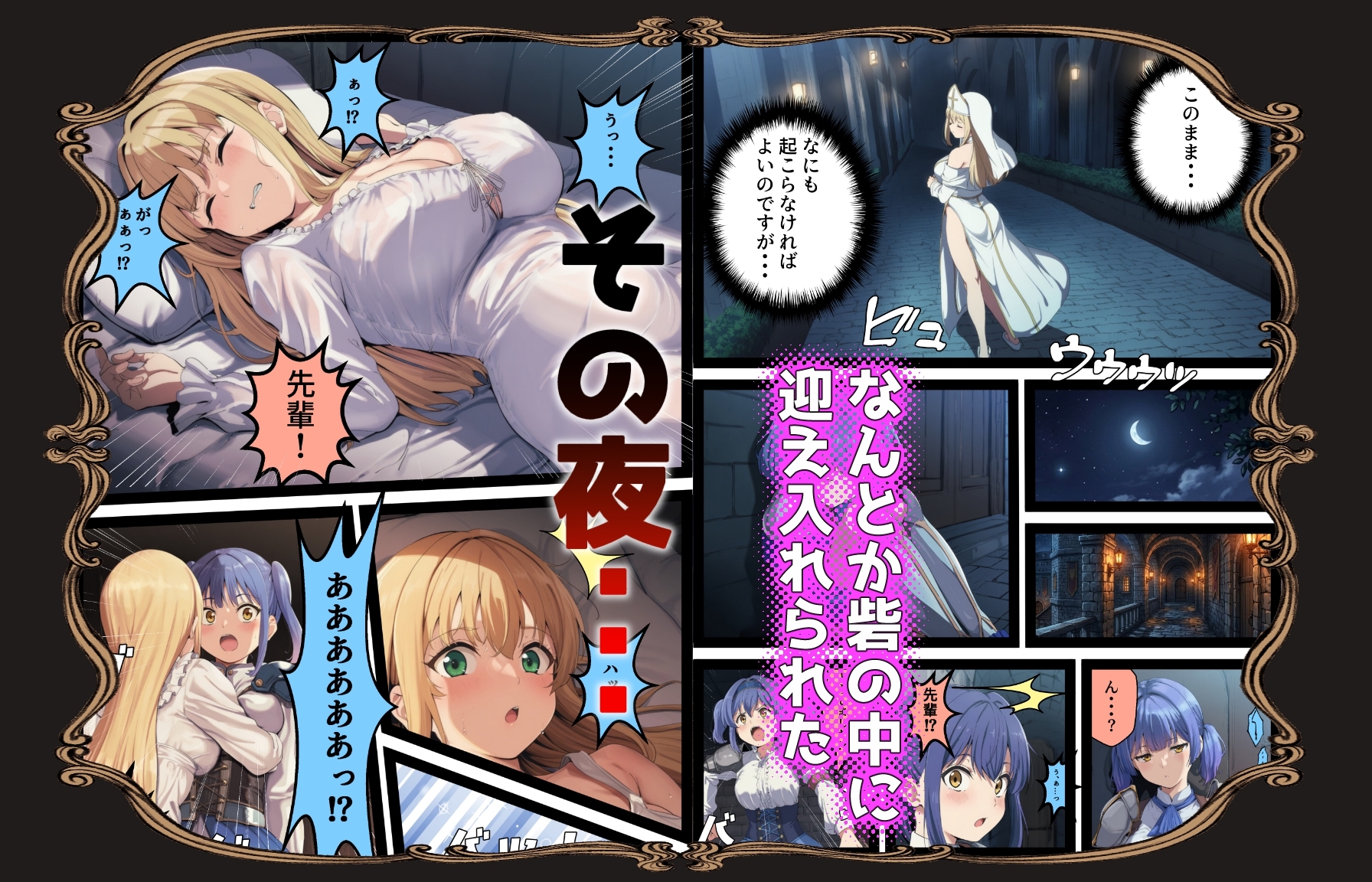 ゴブリン姦〜尊いメスも優しいメスも誰もが皆孕み袋〜 – Preview 5