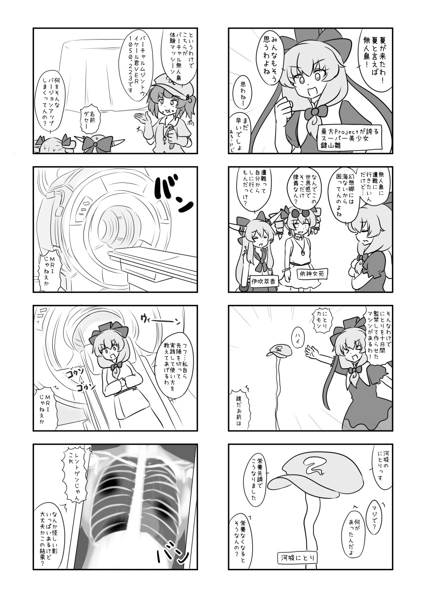 雛ちゃんたちのバーチャル無人島遭難紀【電子書籍版】 – Preview 2