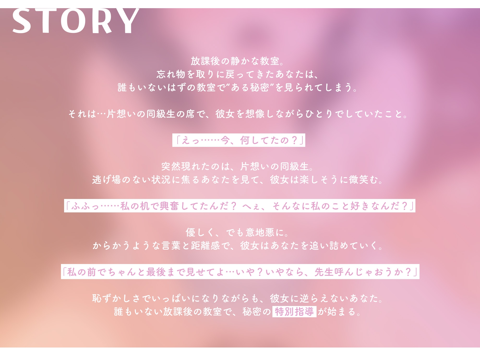教室で秘密を見られたら、同級生に弄ばれました。【KU100】 – Preview 2