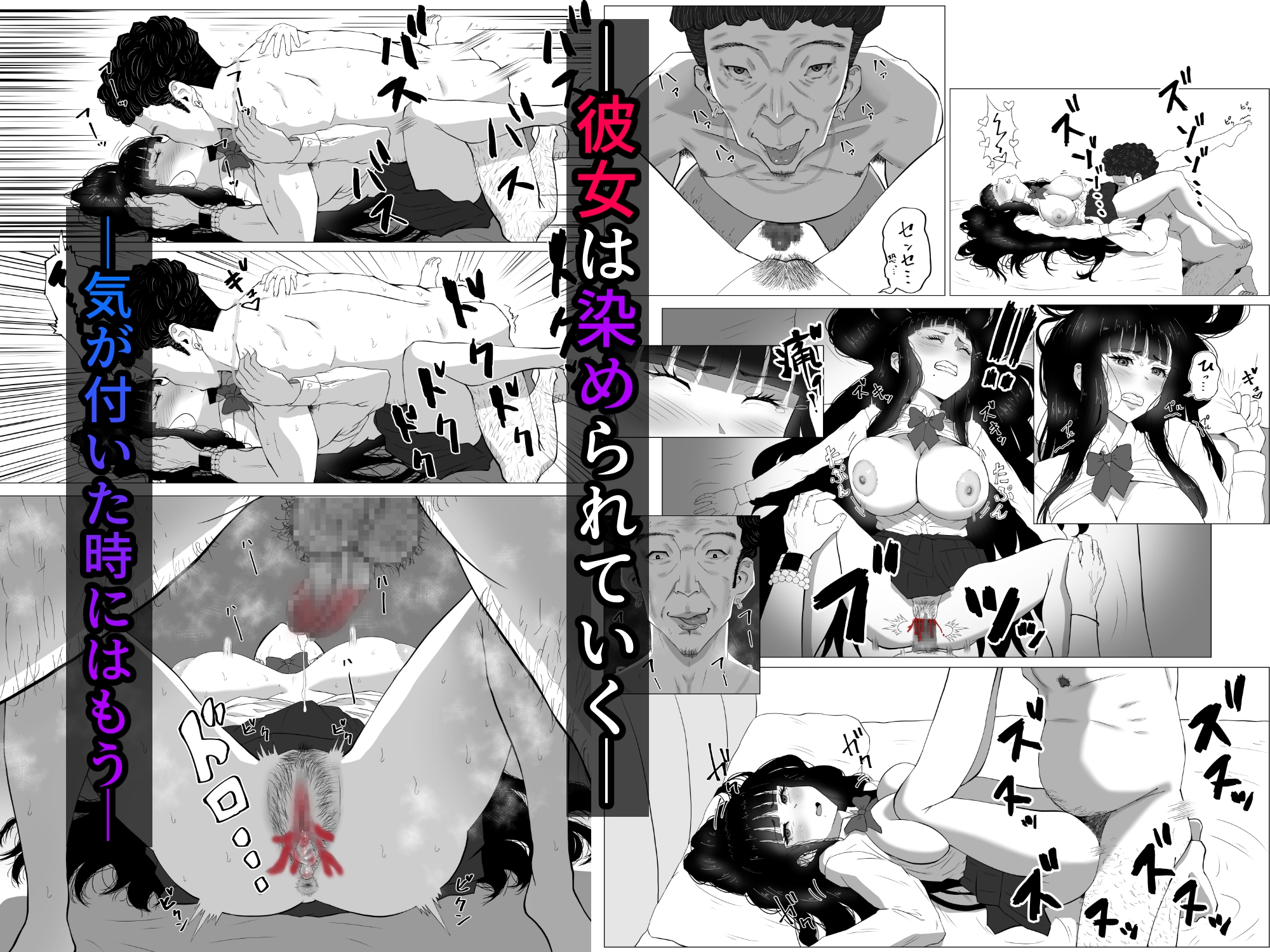 寝取ラレ主義-NTRism-上巻 – Preview 7