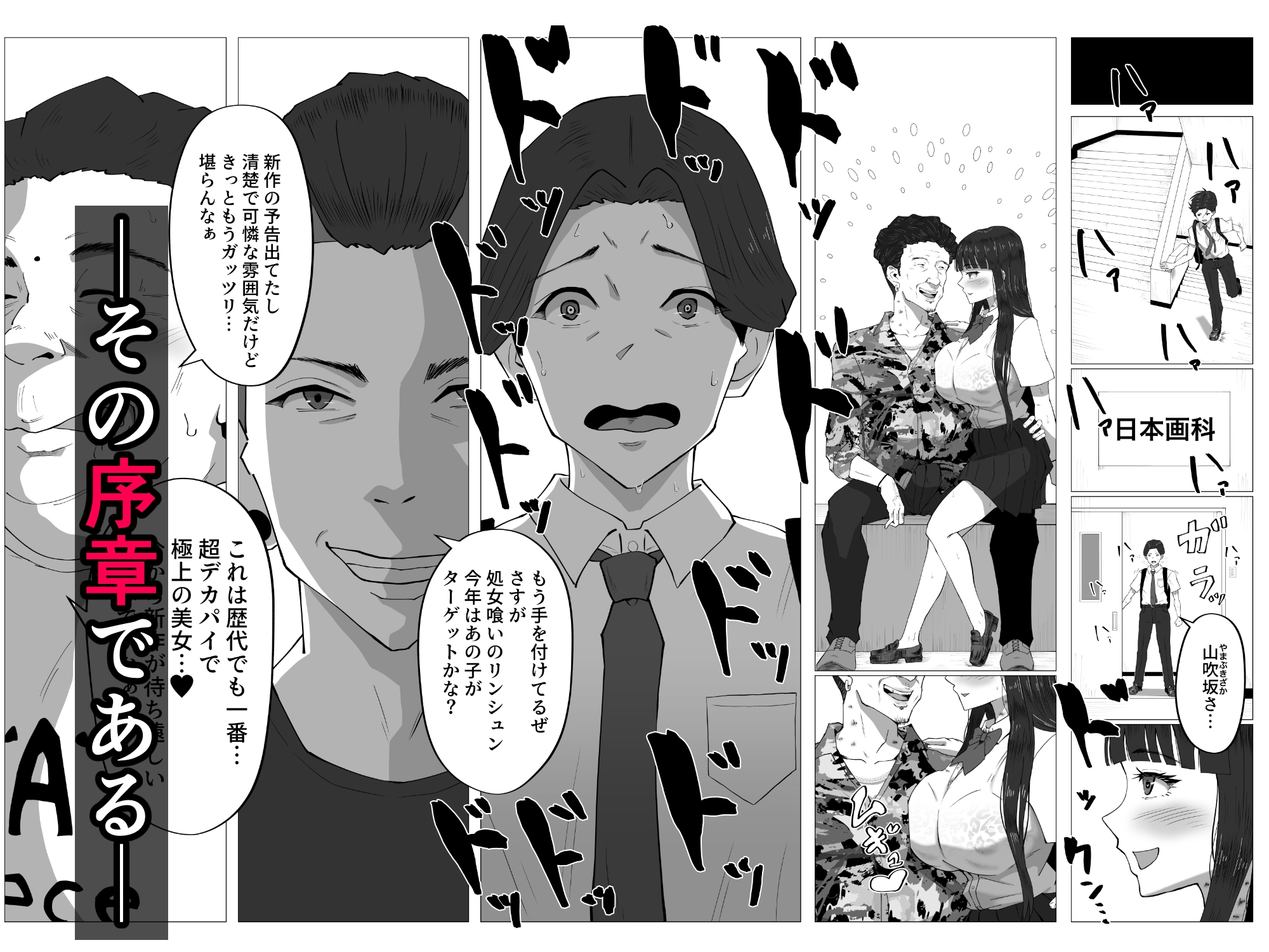 寝取ラレ主義-NTRism-上巻 – Preview 8