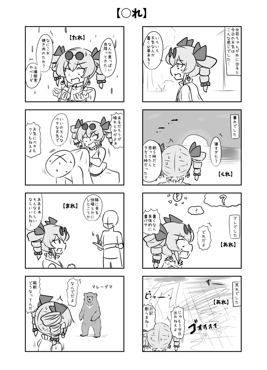 書き直せ!更生日記女苑ちゃん!!【電子書籍版】