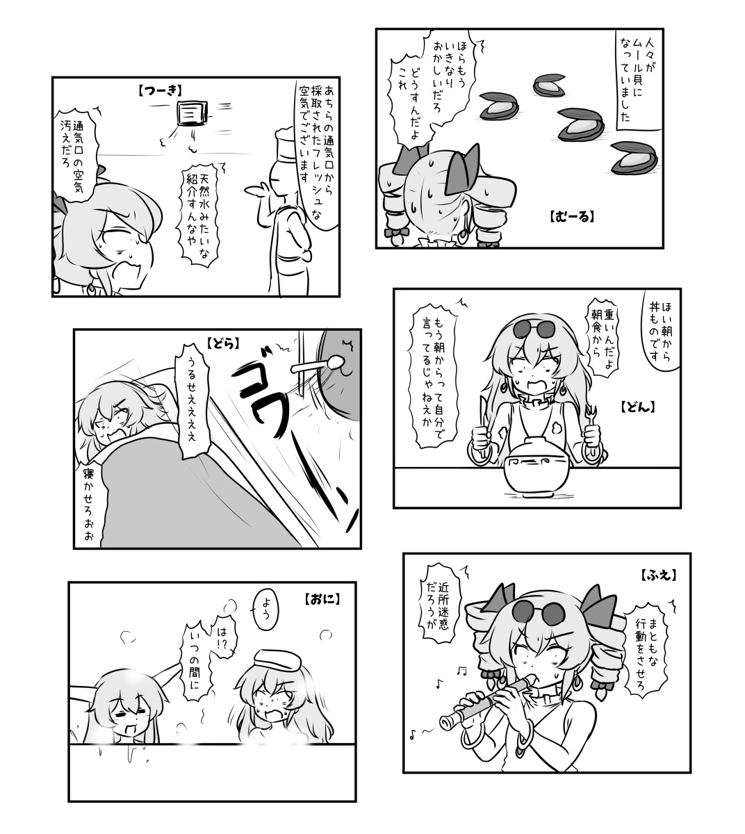 書き直せ!更生日記女苑ちゃん!!【電子書籍版】