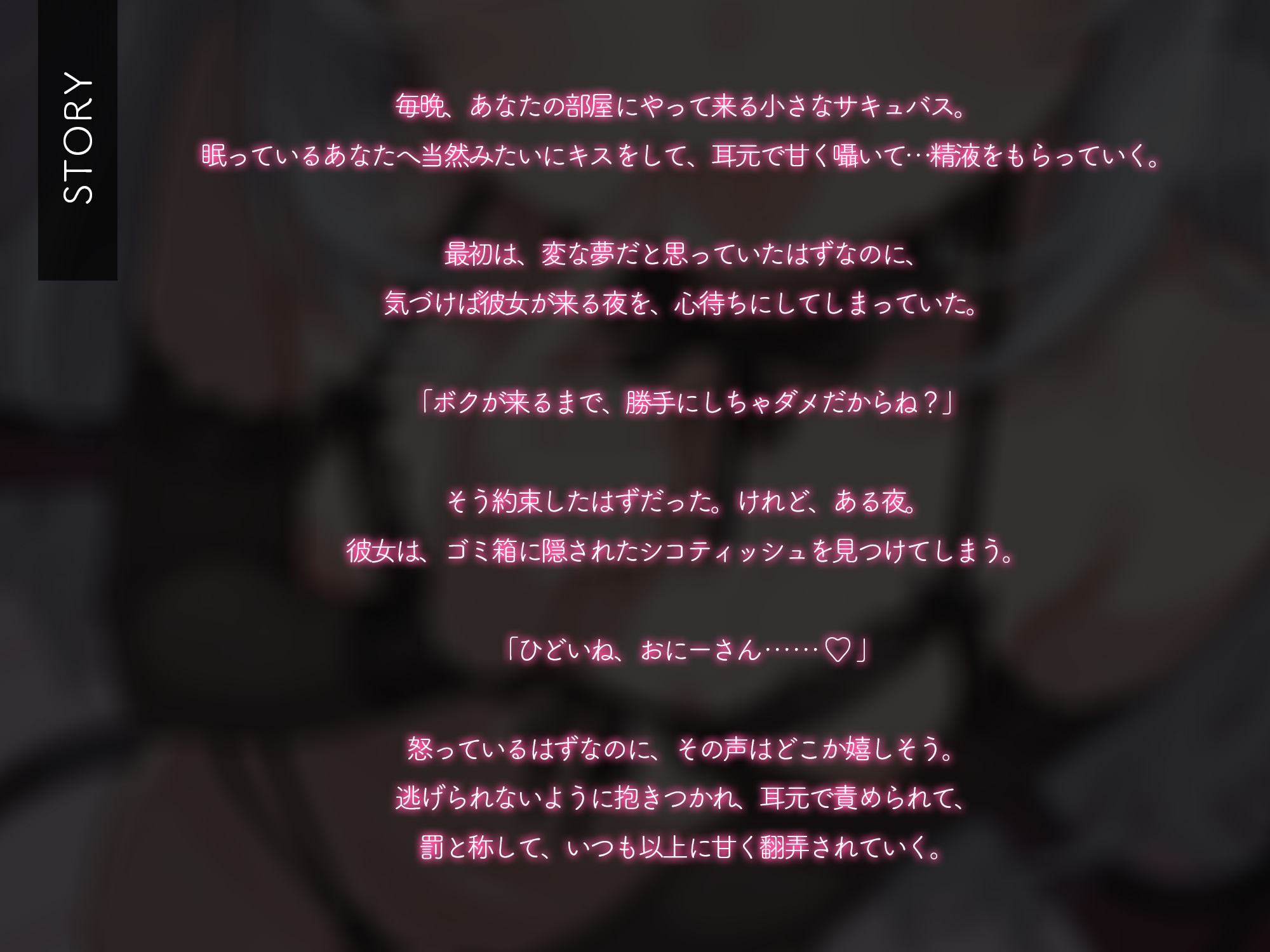 約束破った罰だよ♪ダウナーサキュバスちゃんの耳舐め手コキ【KU100】 – Preview 2