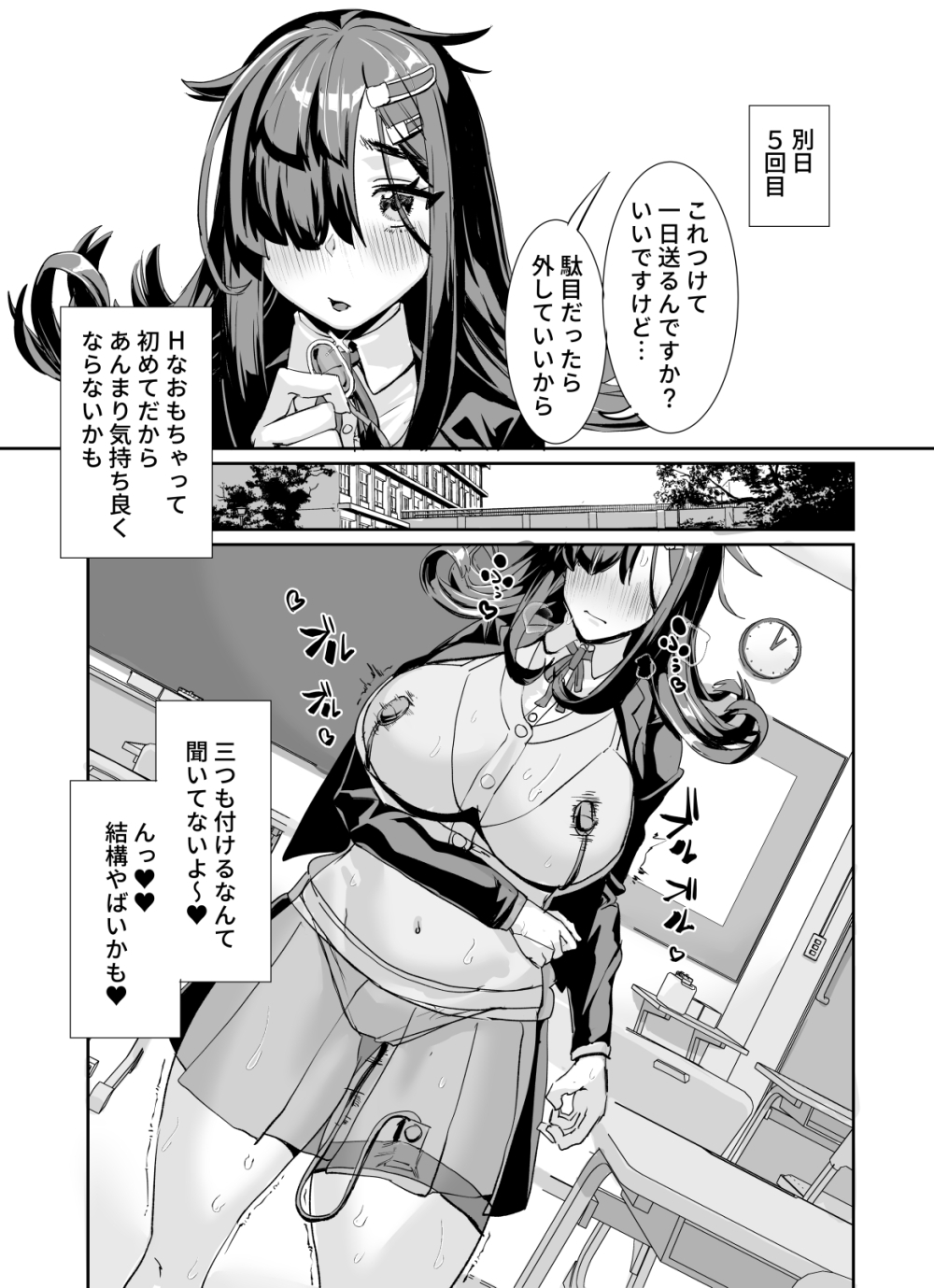 ムチムチ陰キャに好かれてる – Preview 9