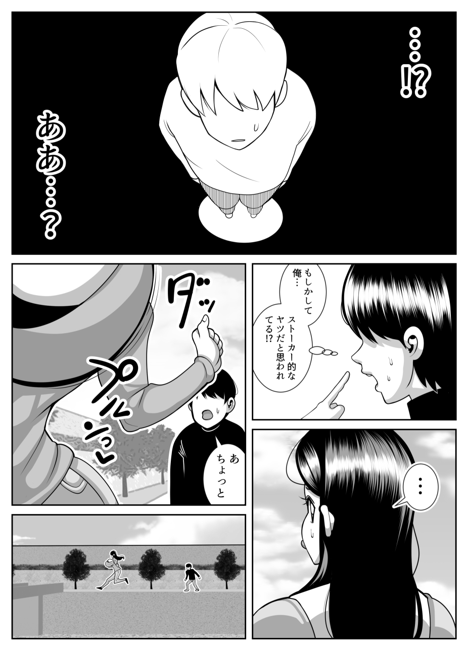 肥満化病 – Preview 4