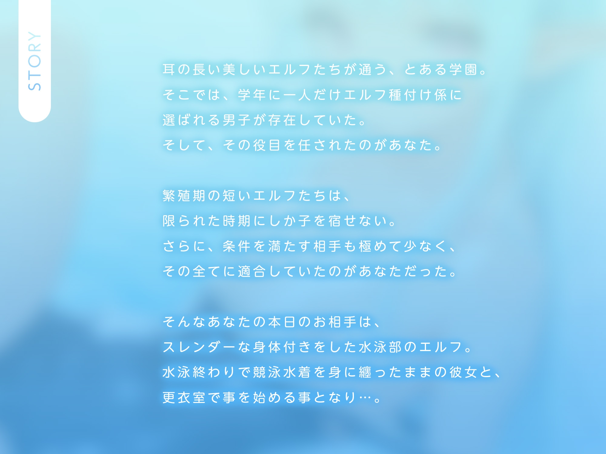僕はクラスのエルフ種付け係～水泳部のスレンダーエルフちゃんと更衣室で騎乗位セックス～【KU100】