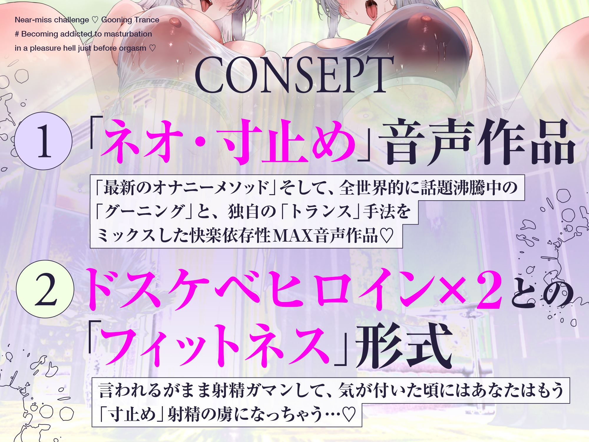 【寸止め×トランス】寸止めチャレンジ♡グーニングトランス#イク寸前の快楽地獄でセンズリ中毒になっちゃう♡ – Preview 5