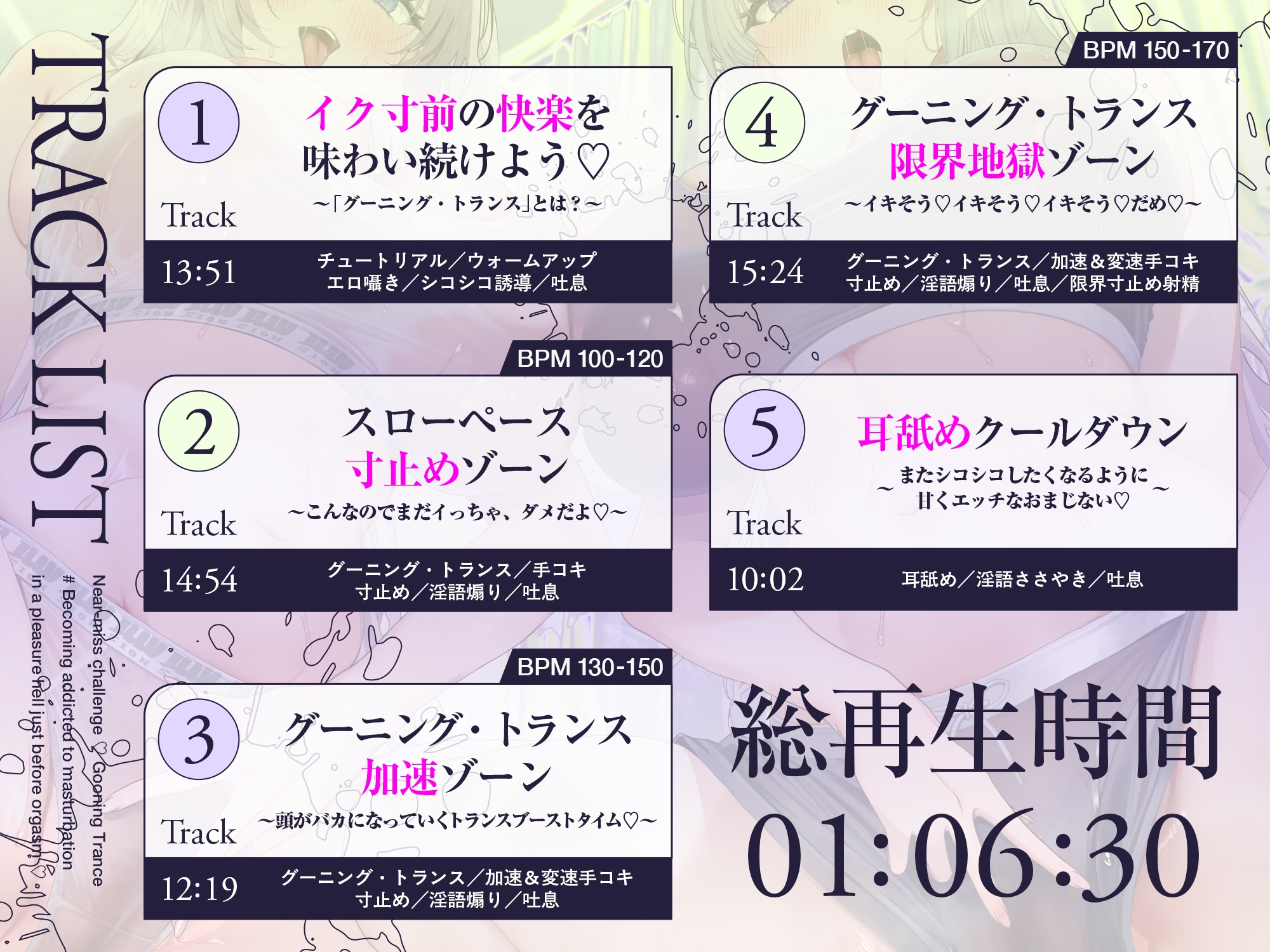 【寸止め×トランス】寸止めチャレンジ♡グーニングトランス#イク寸前の快楽地獄でセンズリ中毒になっちゃう♡ – Preview 8