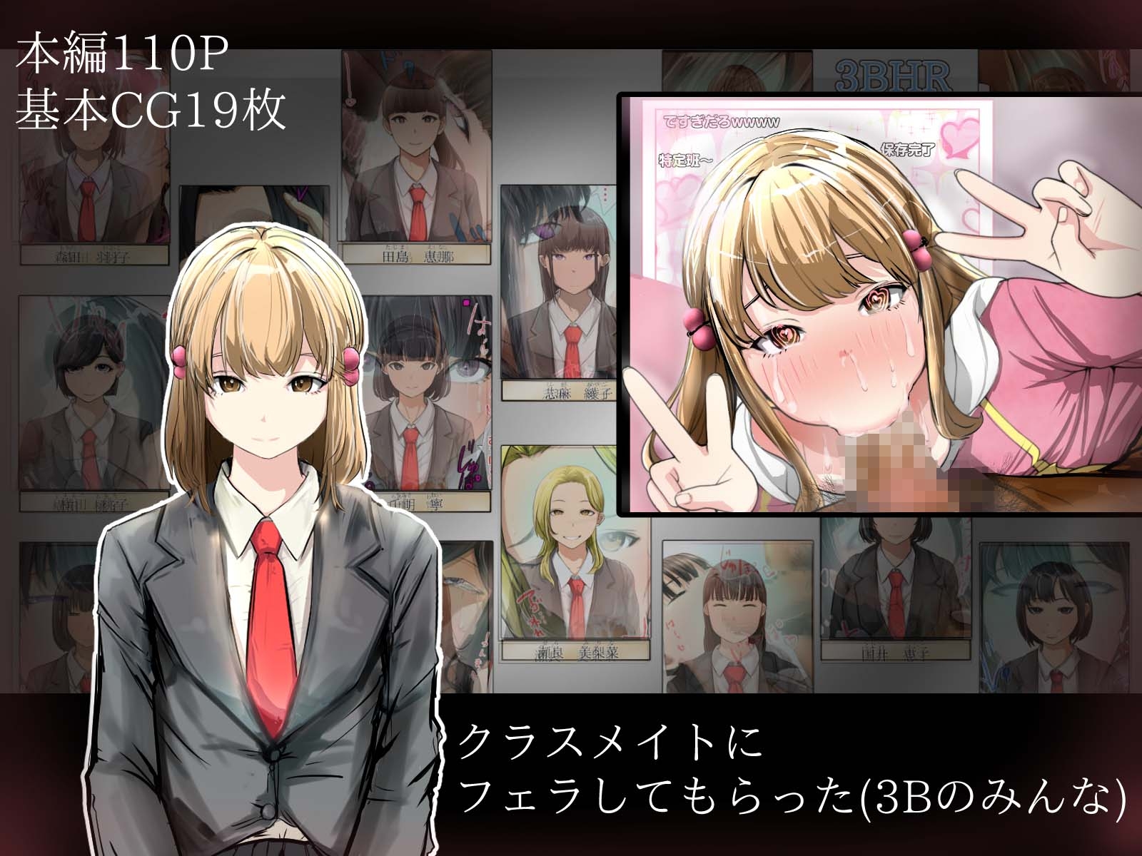 クラスメイトにフェラしてもらった 総集編 – Preview 3