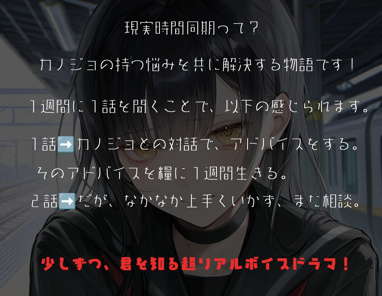 通勤中にちょびっとだけデレる君が、最高にかわいい。 – Preview 4