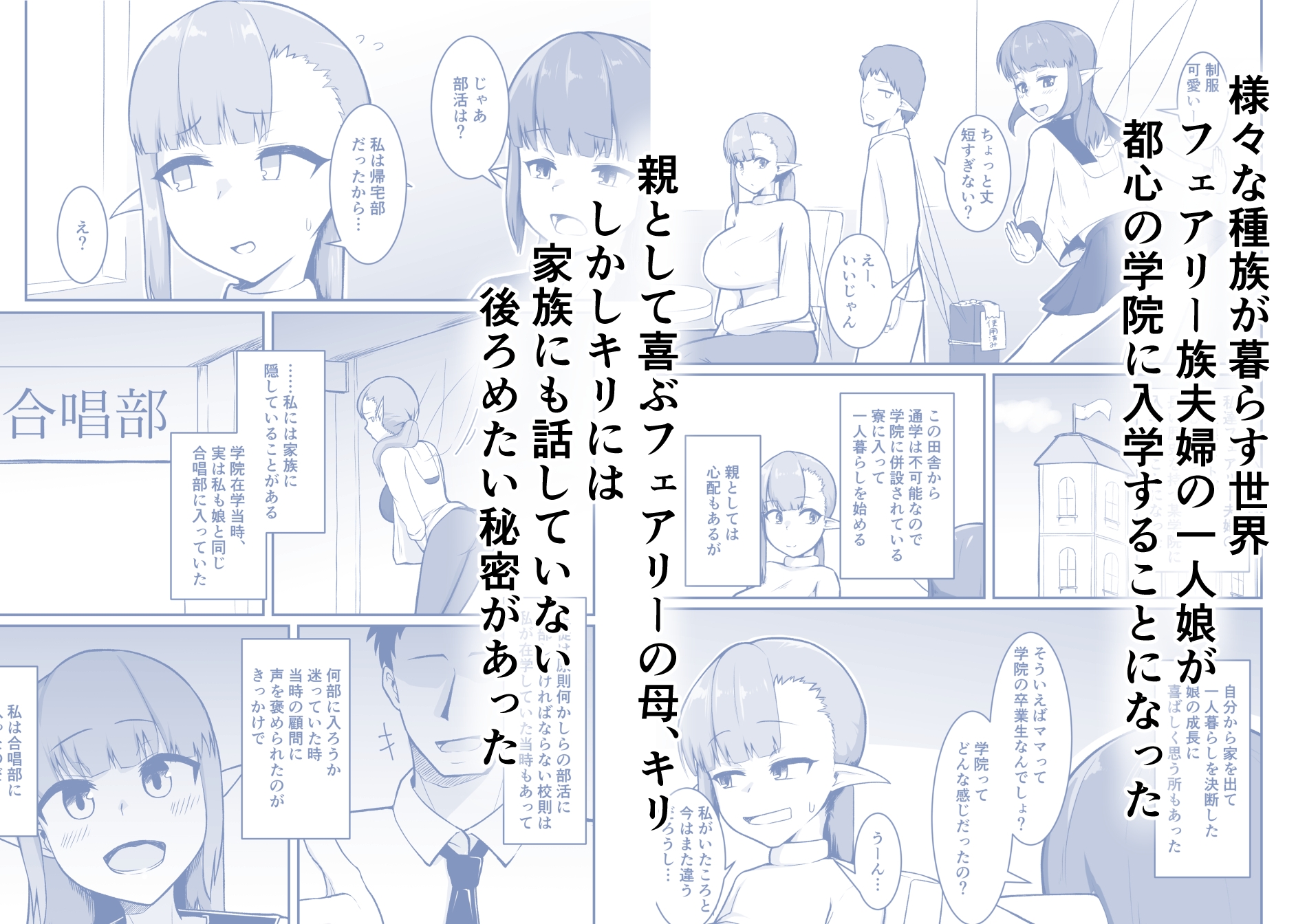 クズ教師のオナホにされてたフェアリーママは娘の代わりに再び汚される