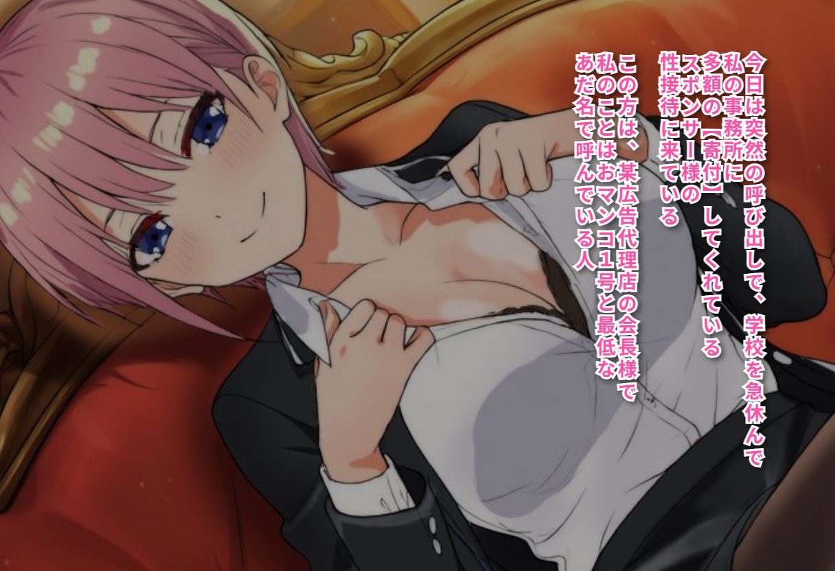 売れない枕女優一花のおマンコ1号払い下げ生活～スポンサー様の甥っ子がクラスメイトのクズ男だった！ – Preview 2