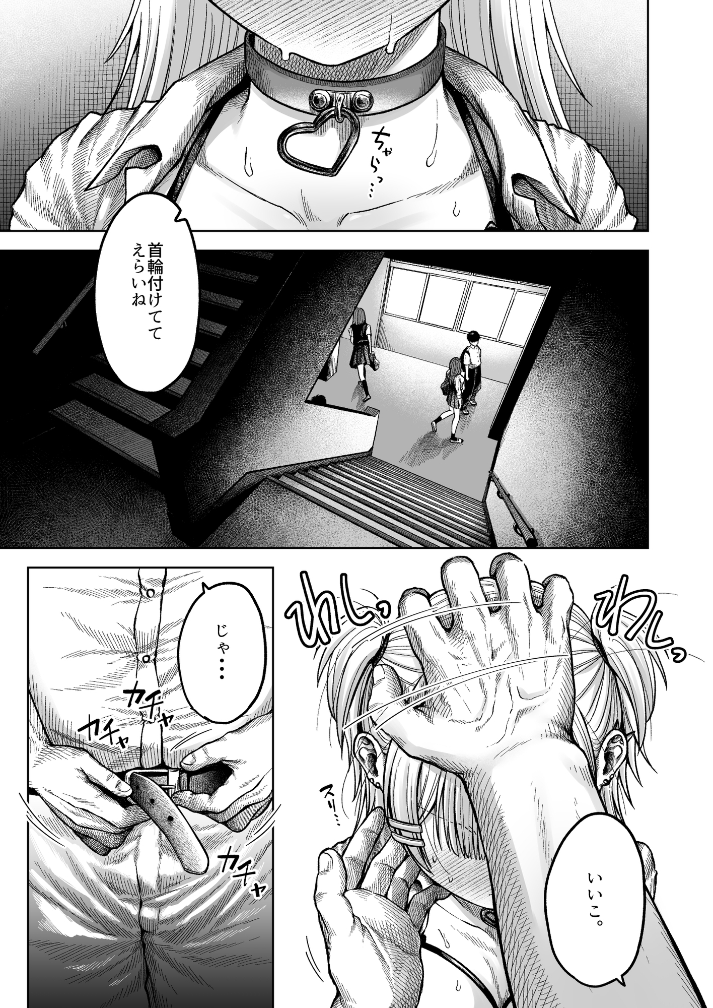 ツバサくんにしつけられました。 – Preview 2