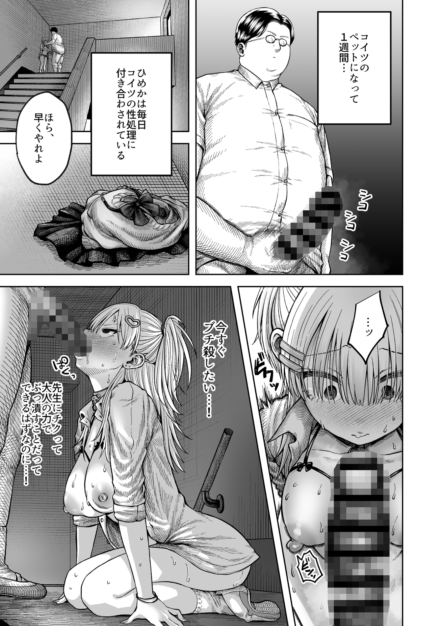 ツバサくんにしつけられました。 – Preview 4