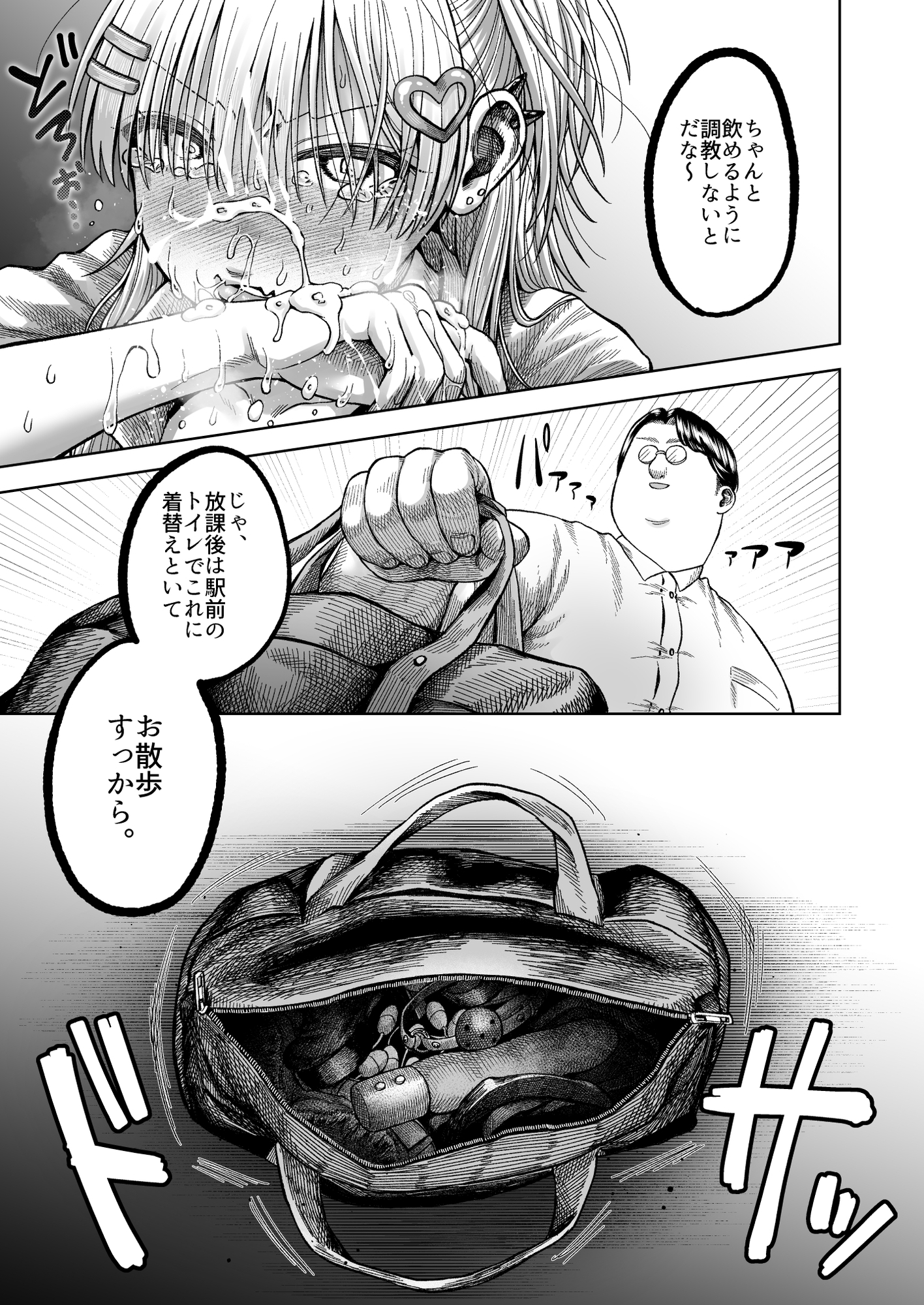 ツバサくんにしつけられました。 – Preview 8