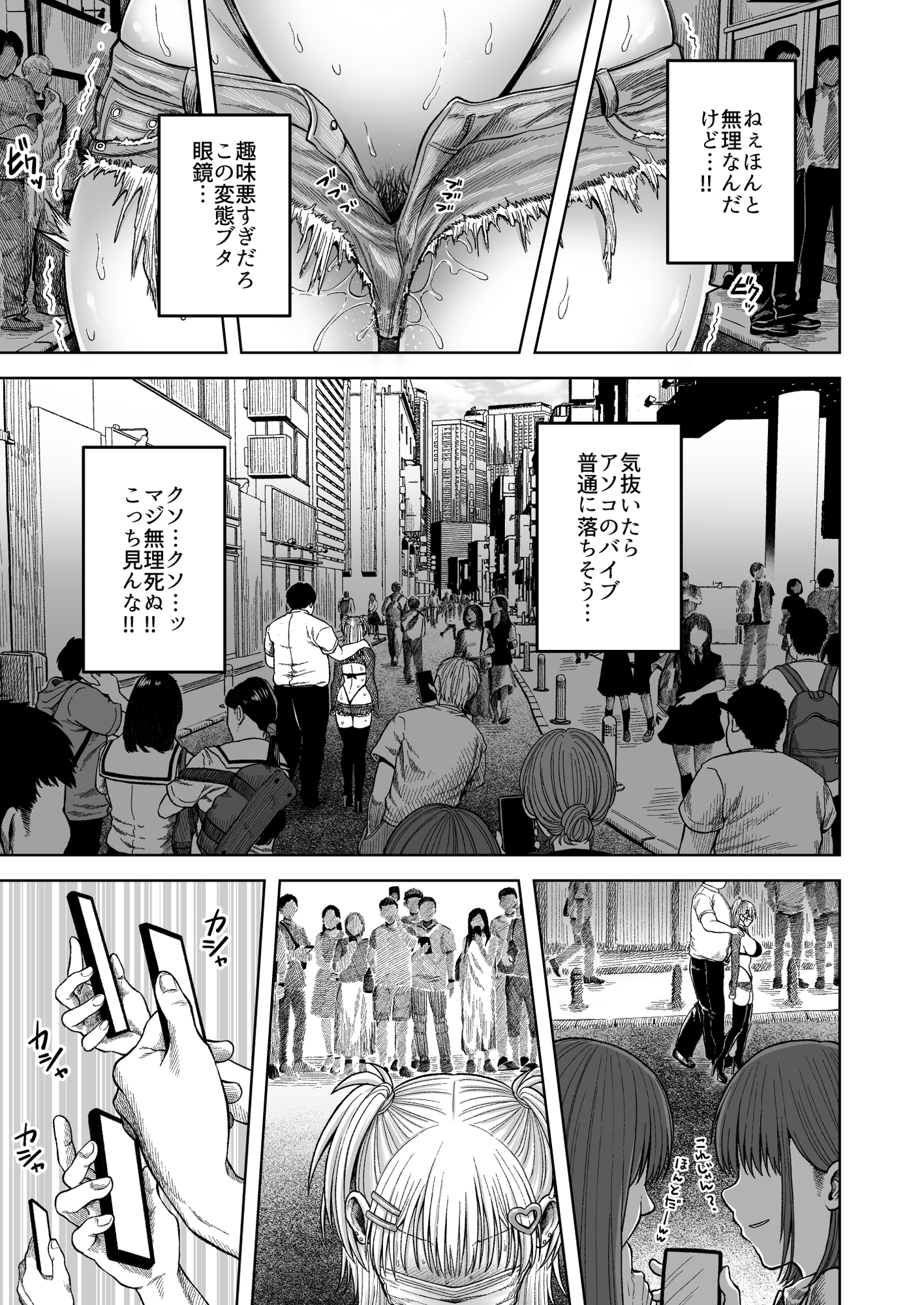 ツバサくんにしつけられました。 – Preview 10