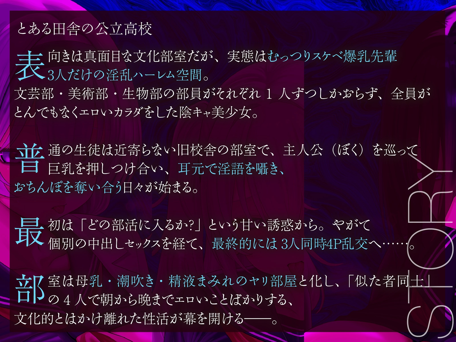 【へこへこ動画付き】文化部の淫キャな先輩たち～母乳・潮・精液まみれになりながら3人同時にオホ声でイキ狂う超濃厚4P！【ネットリ淫乱】 – Preview 5