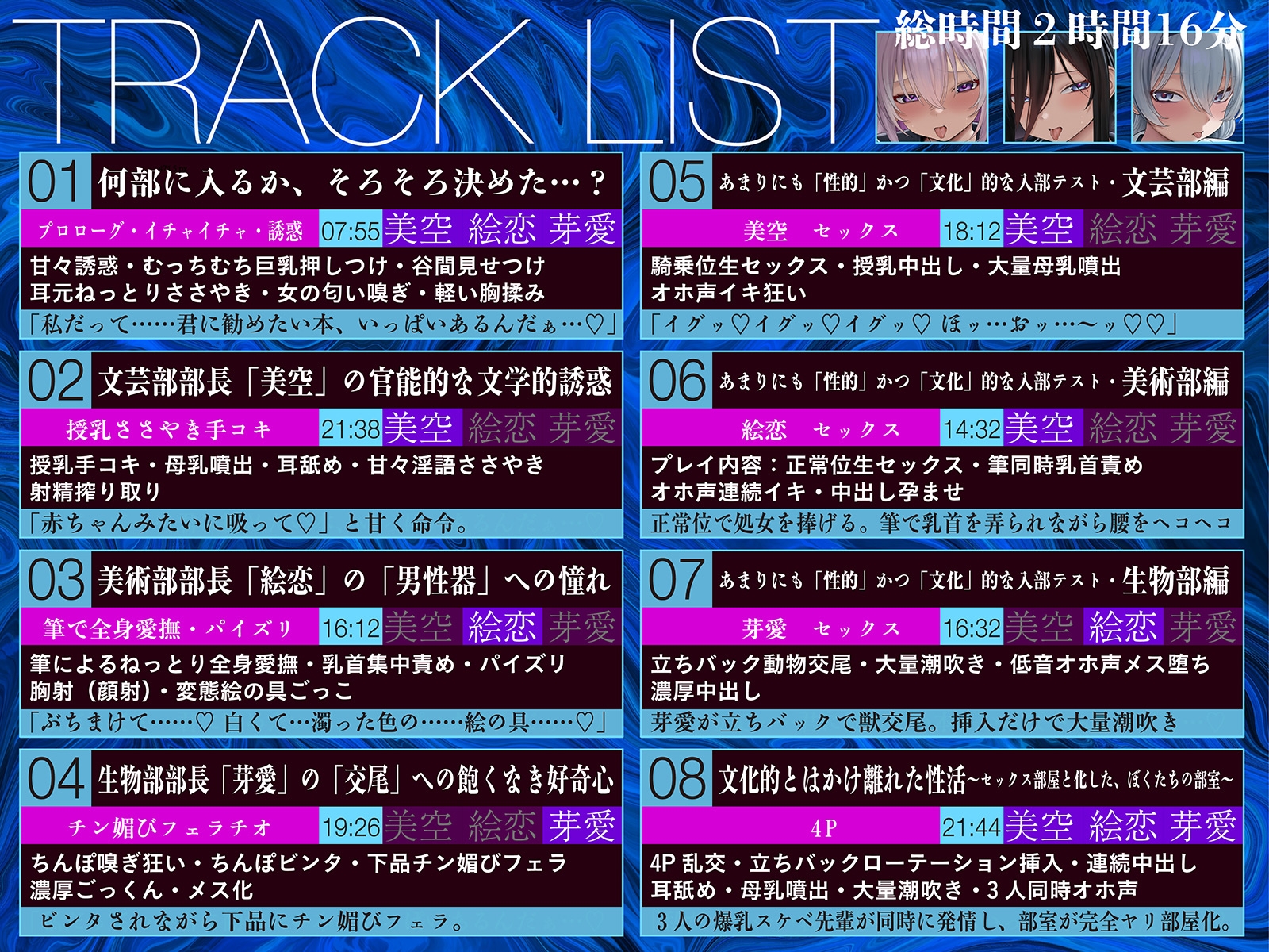 【へこへこ動画付き】文化部の淫キャな先輩たち～母乳・潮・精液まみれになりながら3人同時にオホ声でイキ狂う超濃厚4P！【ネットリ淫乱】 – Preview 9
