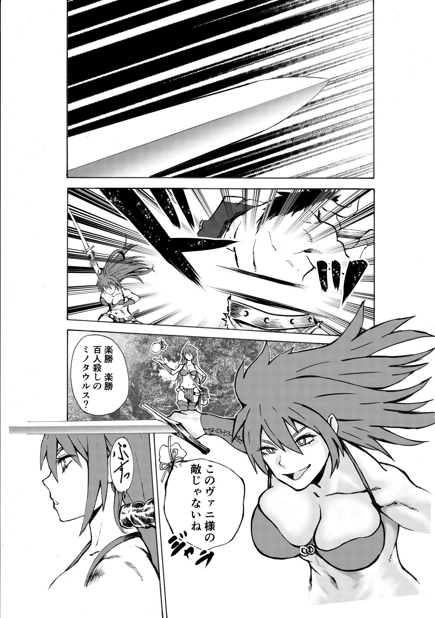 最強の女戦士がゴブリンに堕とされる本 – Preview 2
