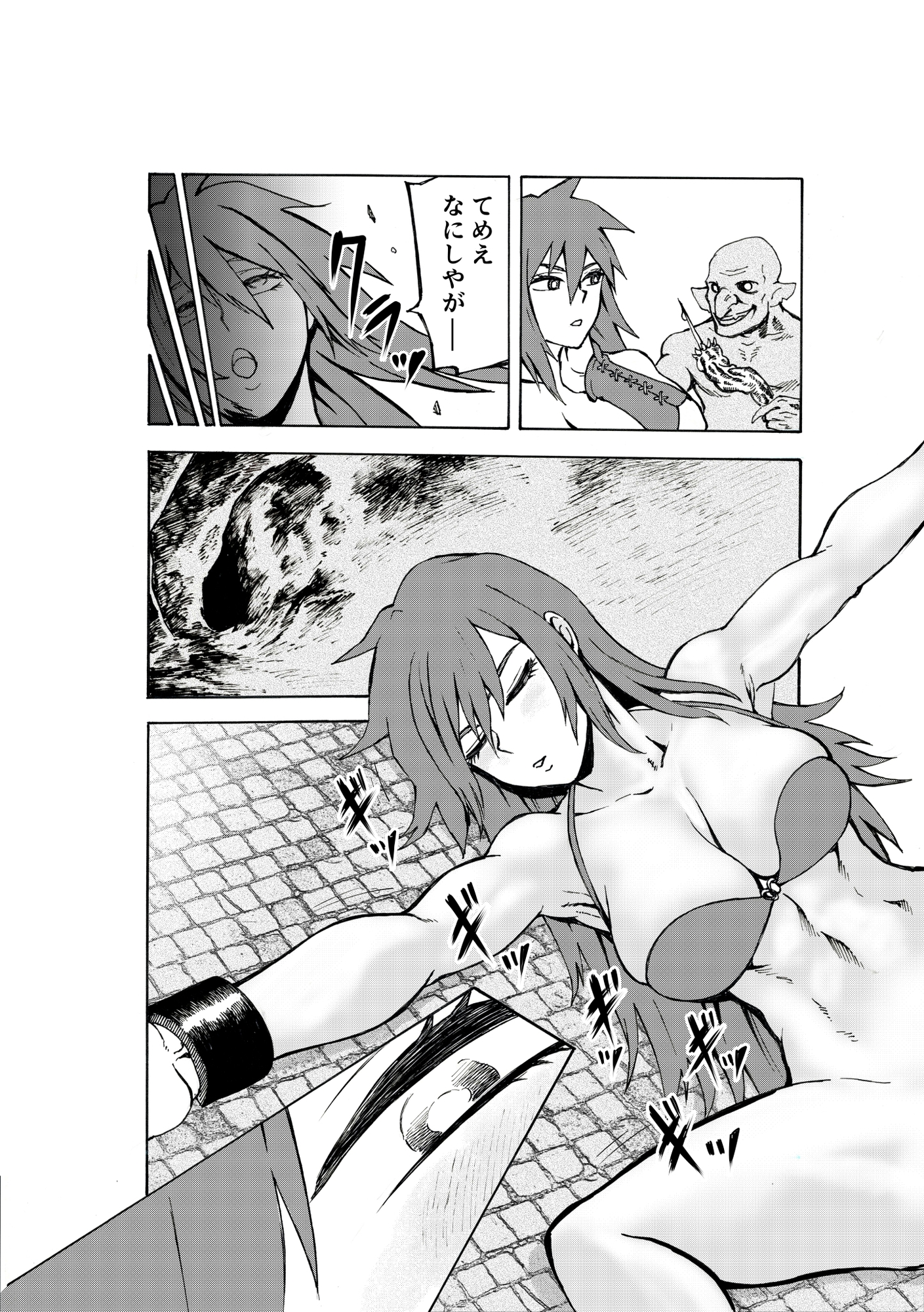 最強の女戦士がゴブリンに堕とされる本 – Preview 3