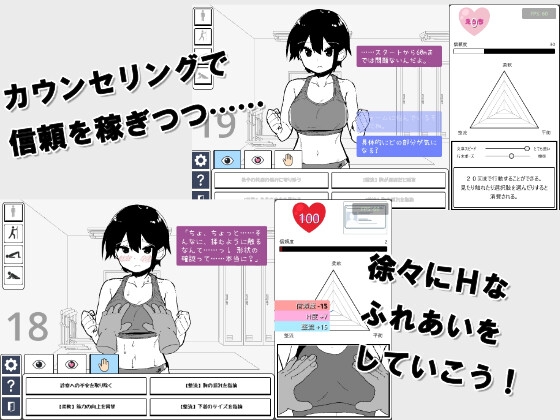 陸上少女診察シミュレーション – Preview 3