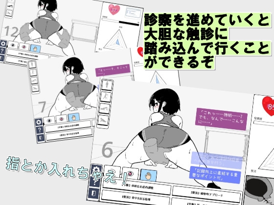 陸上少女診察シミュレーション – Preview 5