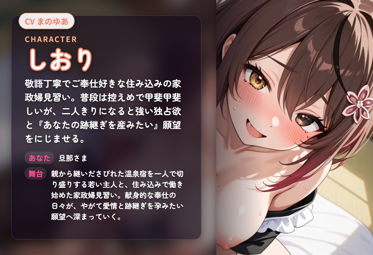 【ご奉仕囁き×種付け懇願】献身住み込み家政婦の旦那さまとろとろ甘やかし搾精 ～跡継ぎ孕むまで朝まで奉仕えっち♡～(全50分) – Preview 2