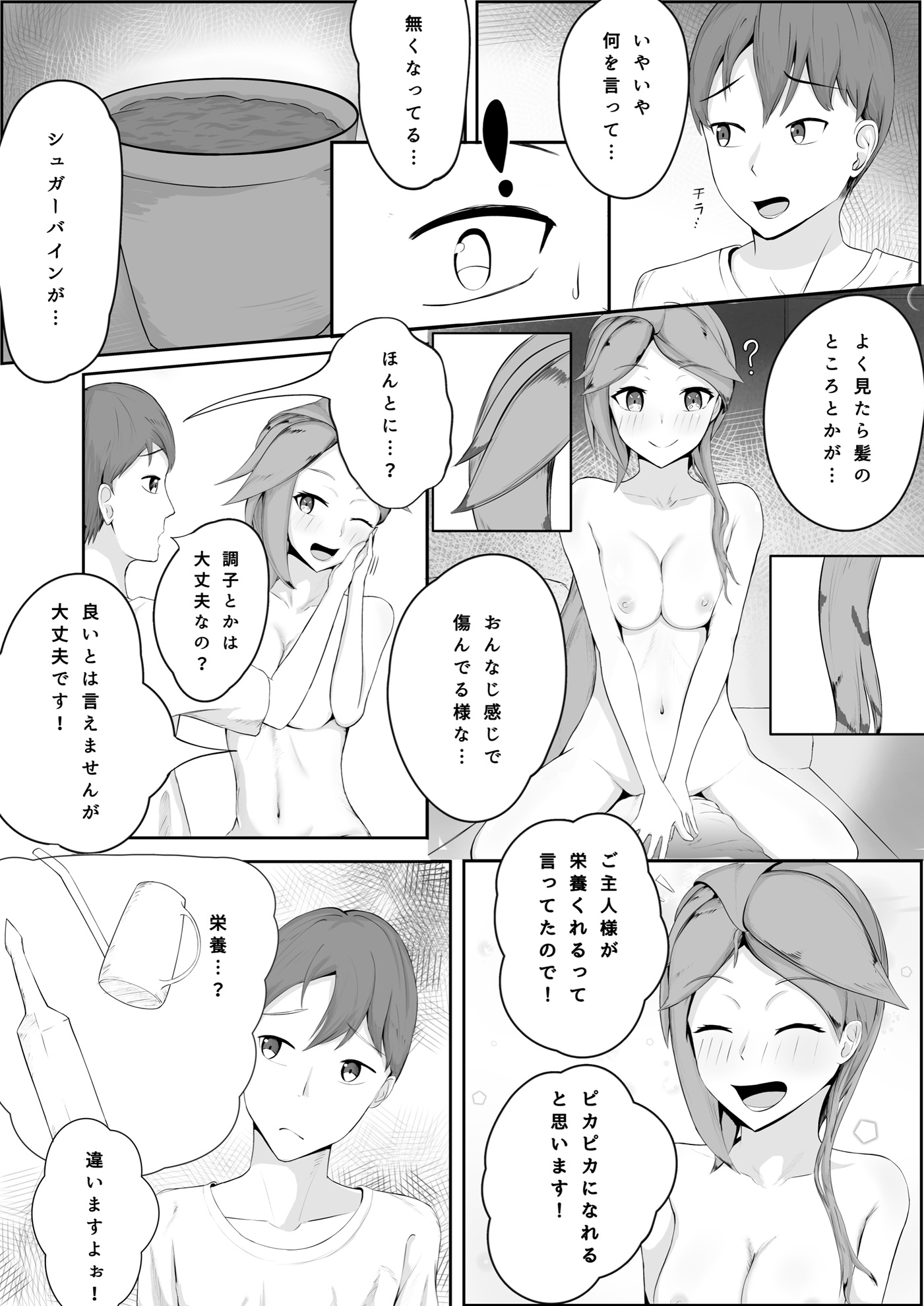 水やりおねがいします！！