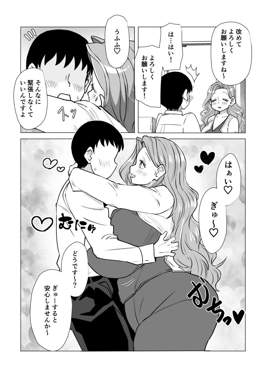 国から爆乳お姉さんが届きました。少子化対策で支給されたお姉さんとエッチしまくります！ – Preview 8