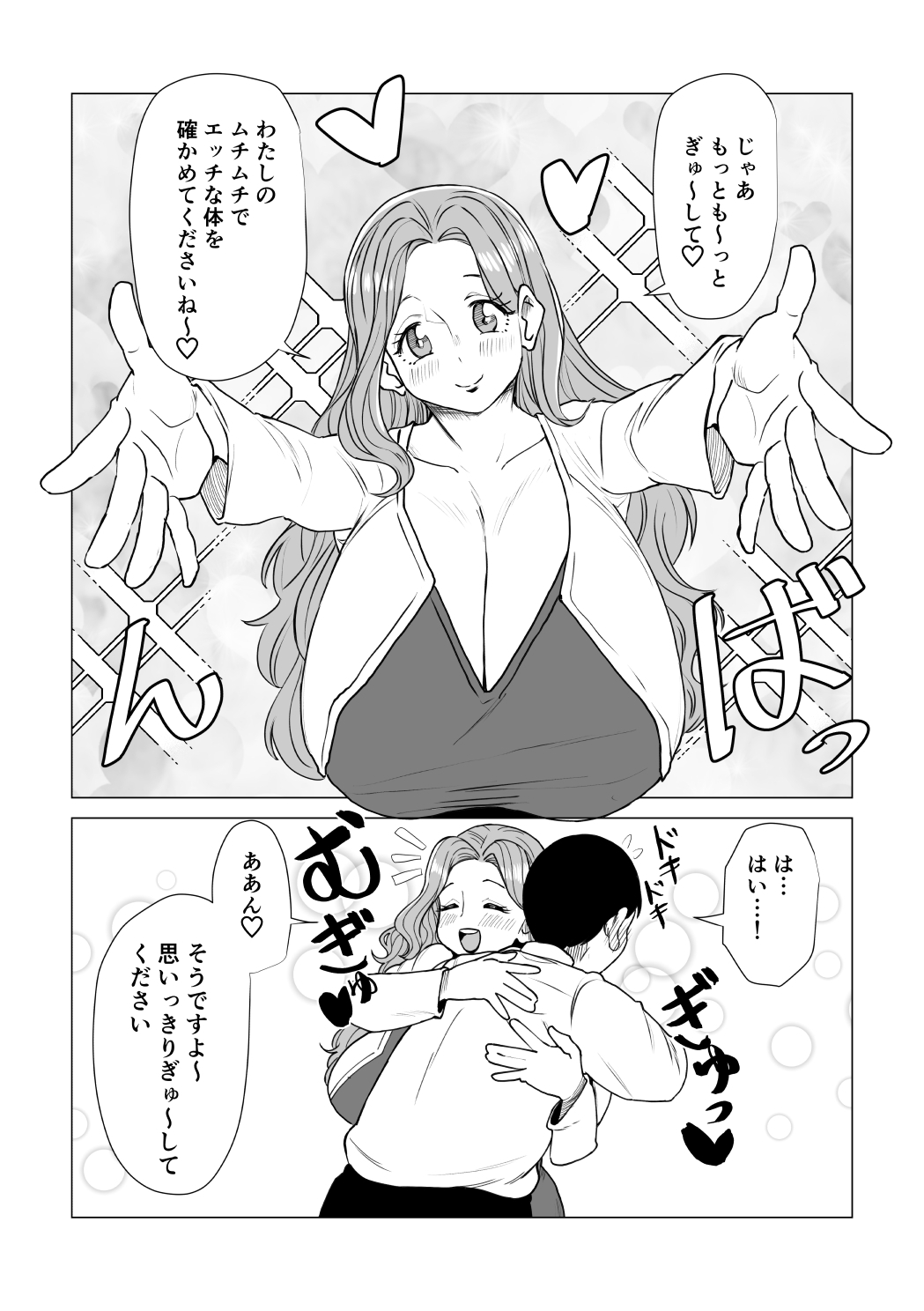 国から爆乳お姉さんが届きました。少子化対策で支給されたお姉さんとエッチしまくります！ – Preview 10