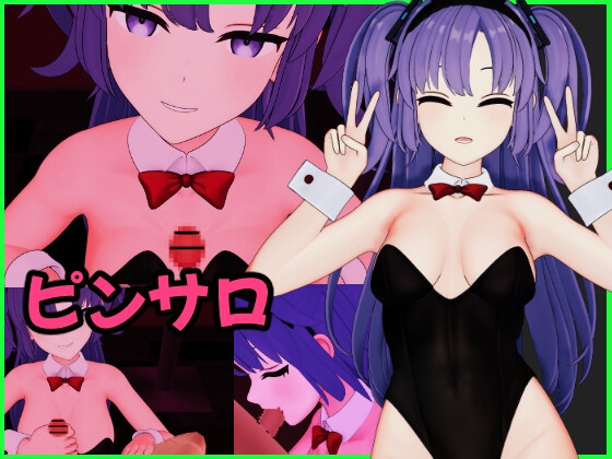 早〇ユ〇カ バニーピンサロ動画セット – main preview