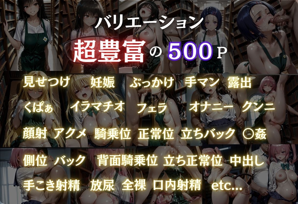 透視メガネ 図書館バイト編 美人司書を丸裸に！ 500P収録 – Preview 6