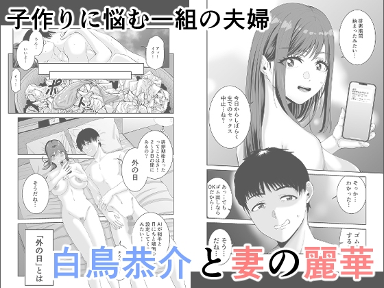 カッコウの餌食 – Preview 2