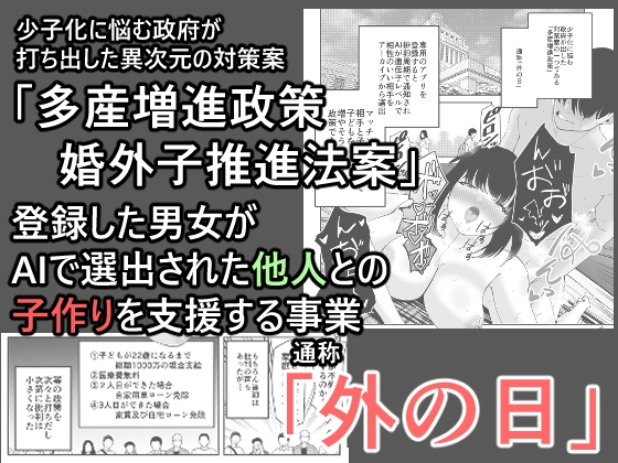 カッコウの餌食 – Preview 3