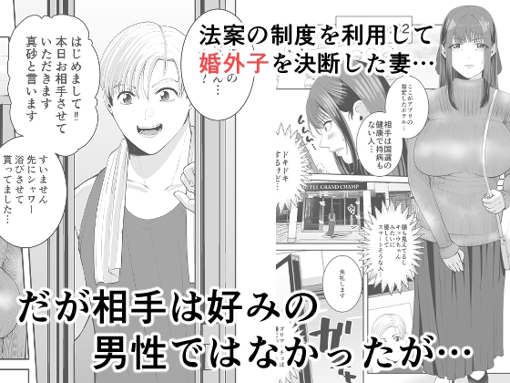 カッコウの餌食 – Preview 4