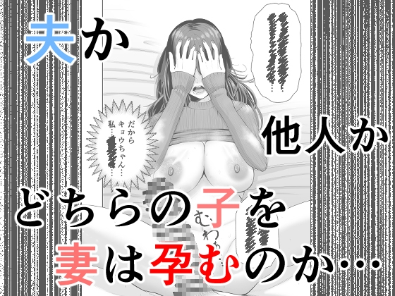 カッコウの餌食 – Preview 7