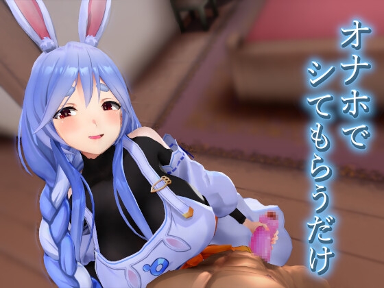 ホロ〇イブ3D動画まとめ その4 – Preview 5