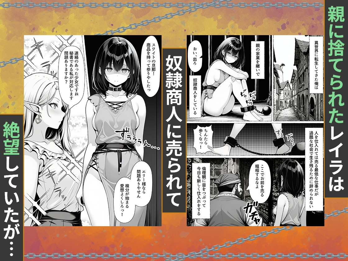 奴○商人の俺、エルフ秘書と商品の少女に手を出して3Pセックスする