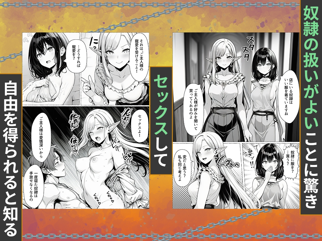 奴○商人の俺、エルフ秘書と商品の少女に手を出して3Pセックスする