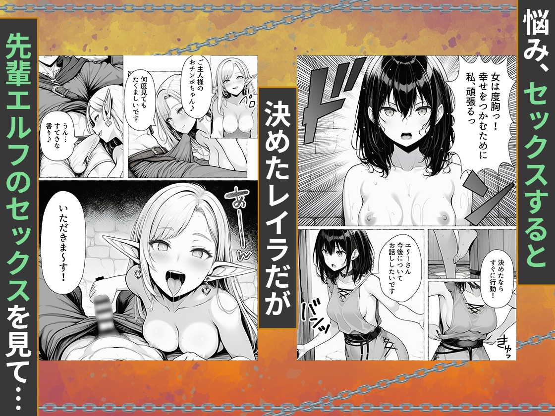 奴○商人の俺、エルフ秘書と商品の少女に手を出して3Pセックスする