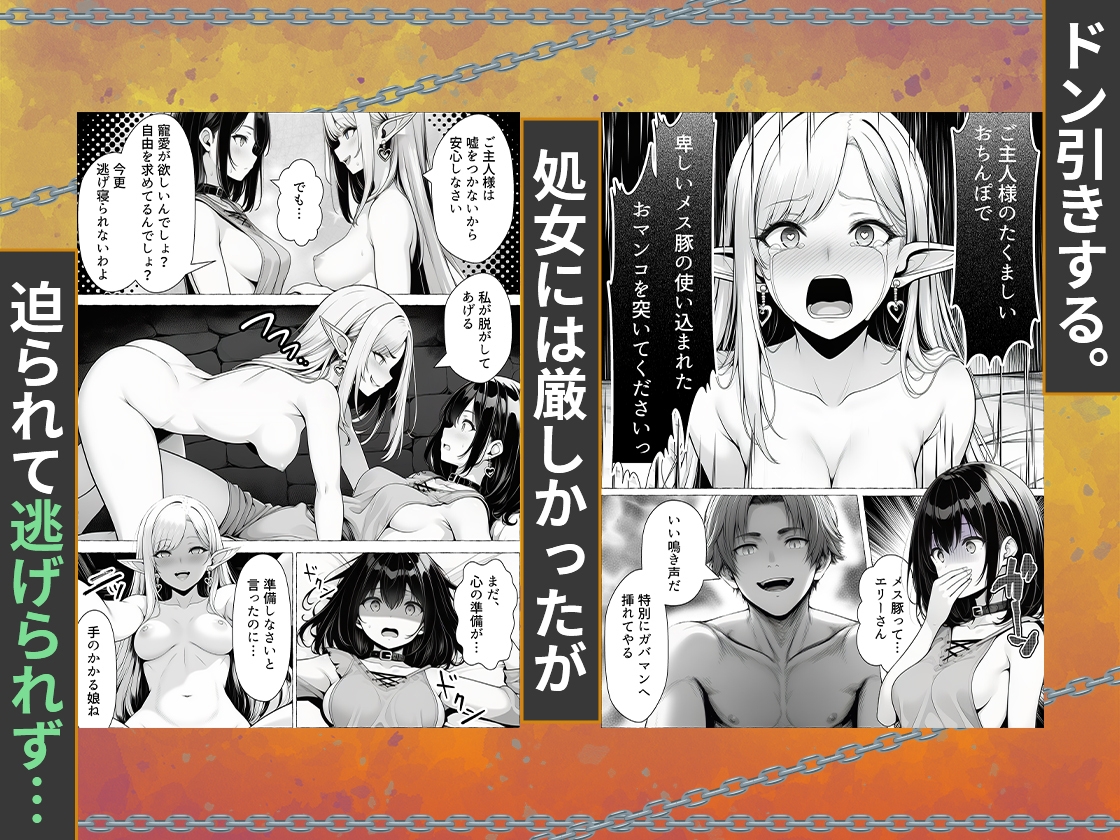 奴○商人の俺、エルフ秘書と商品の少女に手を出して3Pセックスする